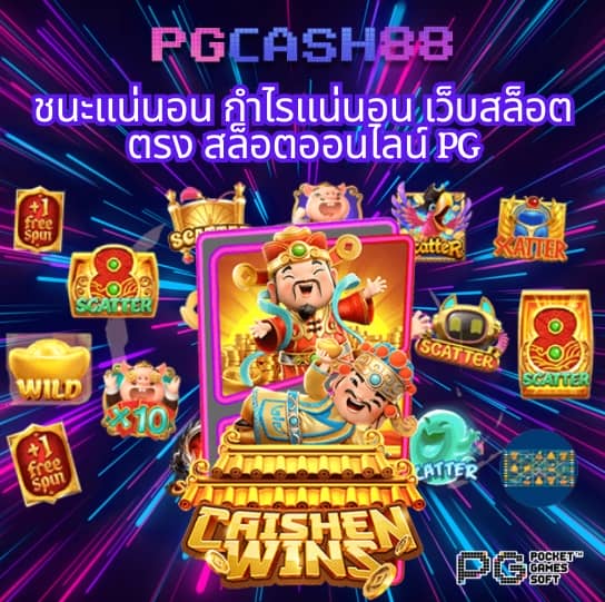 บ้านบอลสด888