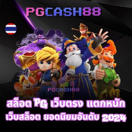 บ้านบอลสด888